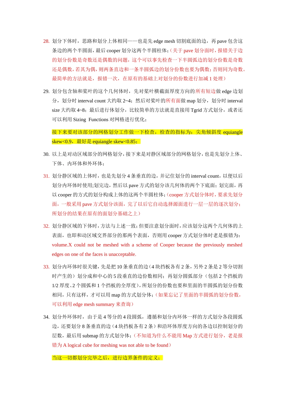 《Mixing-Workshop UGM2003》学习软件的练习_第3页