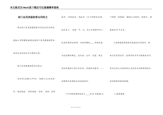 热门自用房屋租赁合同范文