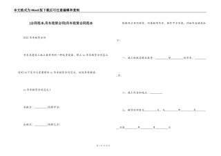 [合同范本,吊车租赁合同]吊车租赁合同范本