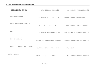 铺面房屋租赁合同正规版