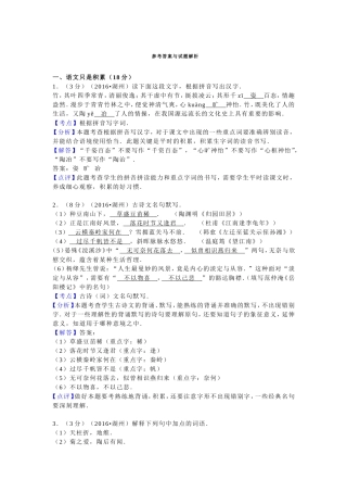 浙江省湖州市中考语文模拟试卷