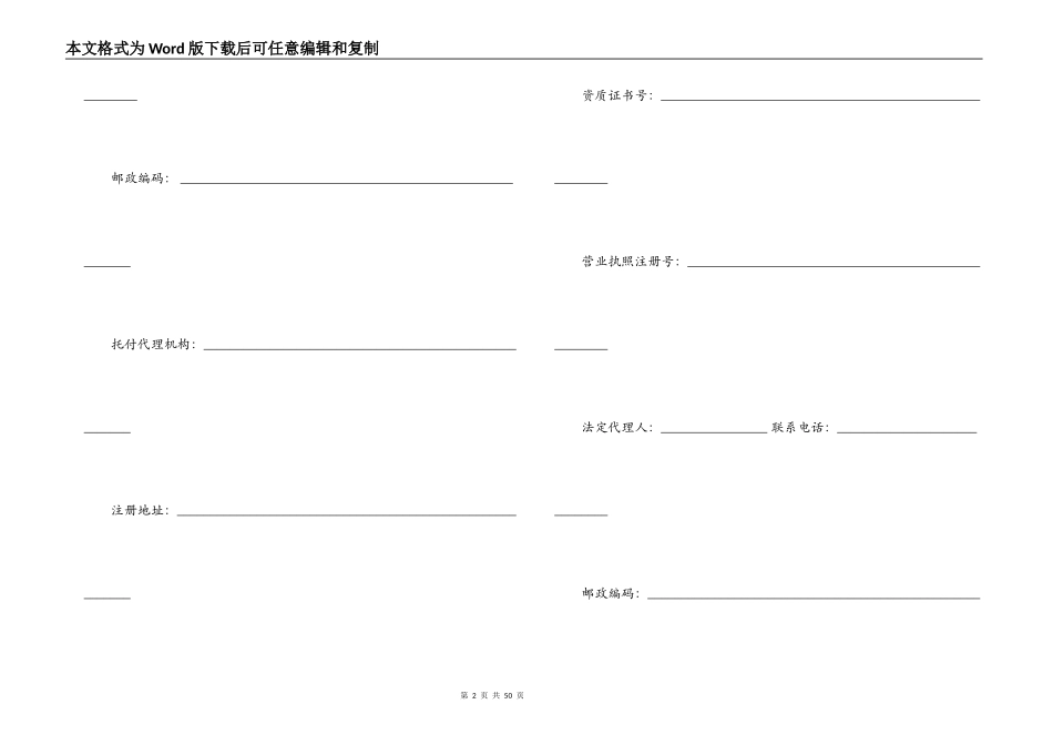商品房买卖合同最新版本_第2页