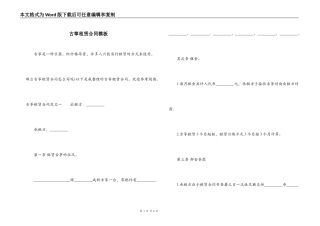 古筝租赁合同模板