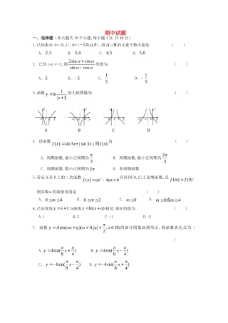 浙江省宁波市北仑中学高二数学下学期期中试题