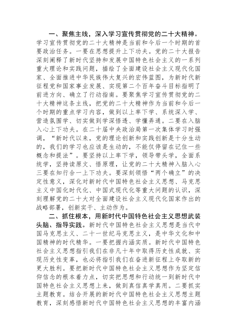 在市局党建暨党风廉政建设工作会议上的讲话_第3页