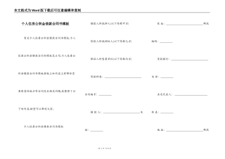 个人住房公积金借款合同书模板
