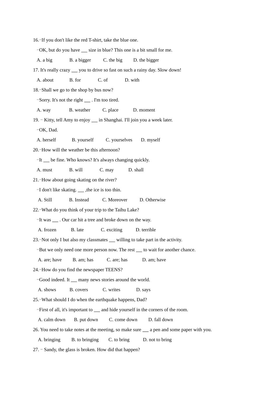 八年级英语义务教育阶段学业质量测试_第3页