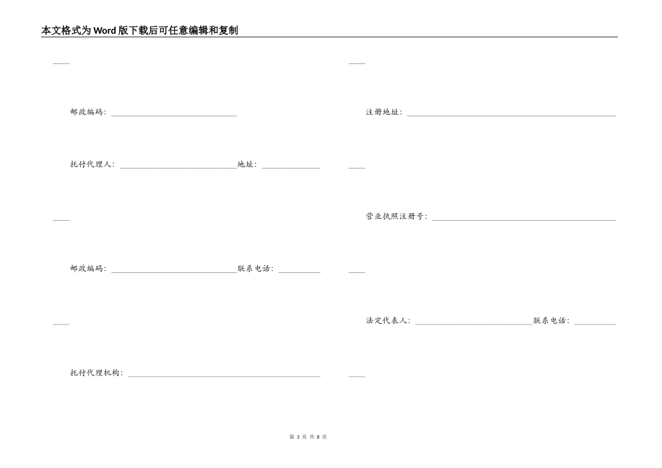 商品房买卖合同（示范文本）_第3页
