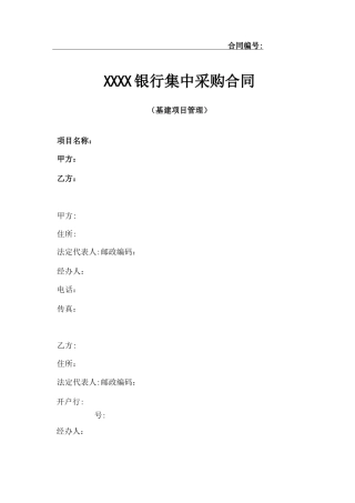 项目管理公司合同1058519220