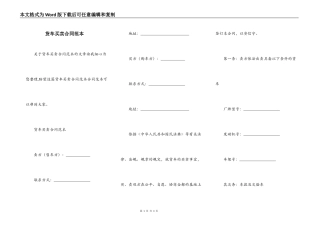 货车买卖合同范本