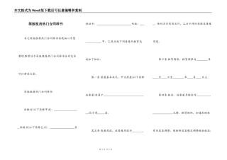简版租房热门合同样书