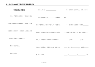 存单质押合同模板