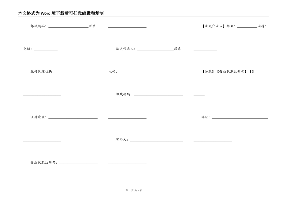 北京市新版商品房买卖合同文本_第2页