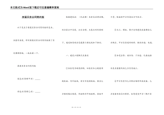 房屋买卖合同简约版