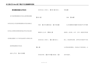 授信额度借款合同范本