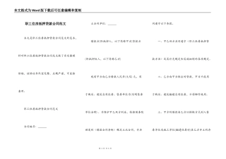 职工住房抵押贷款合同范文