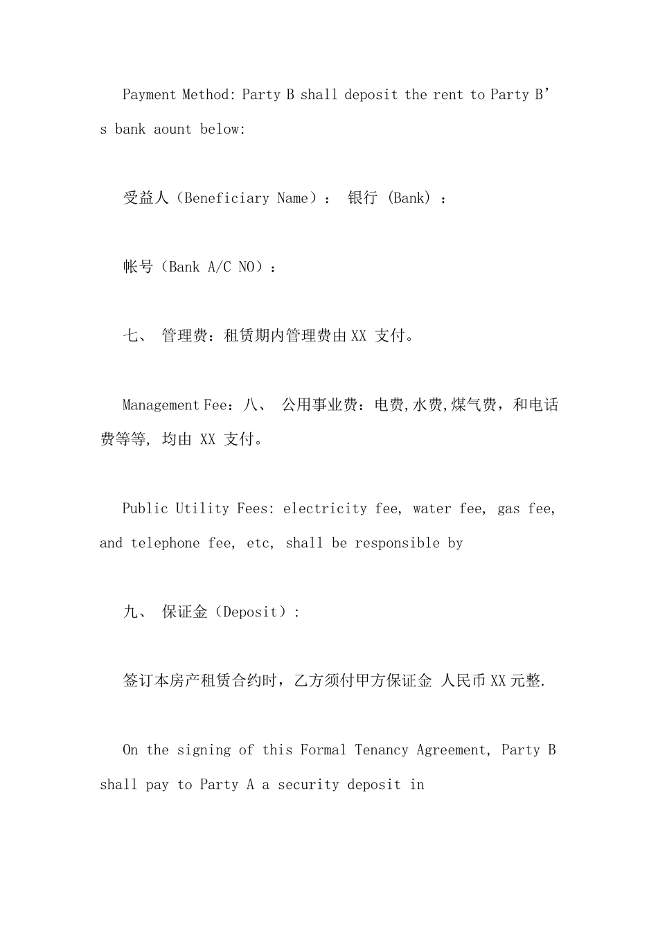 房屋租赁合同英文版_第3页