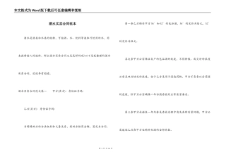酒水买卖合同范本