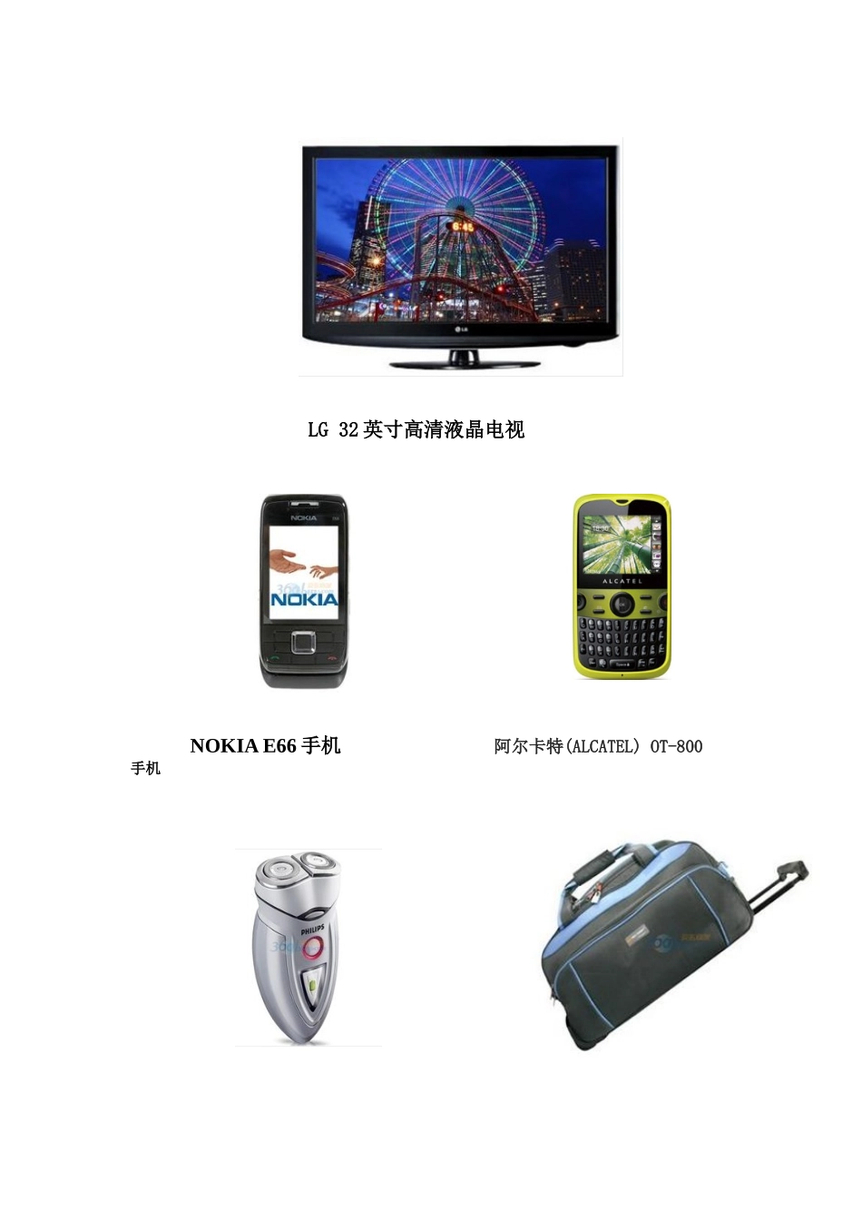 富士樱硒鼓促销方案（3月促销方案）_第2页