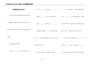 正规版房屋买卖合同