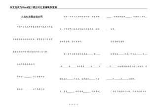 大连市房屋出租合同