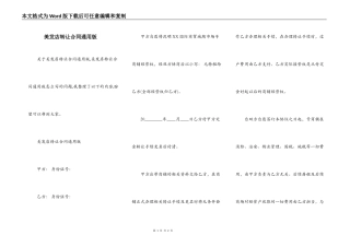 美发店转让合同通用版