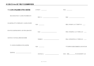 个人住房公积金借款合同范文通用版