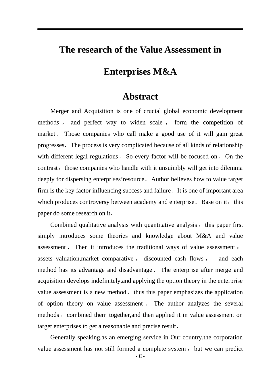 企业并购中价值评估方法研究_第2页