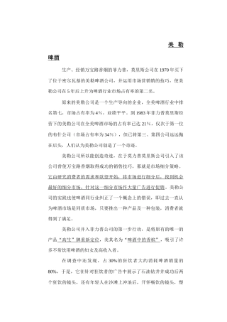 企业品牌营销案例分析