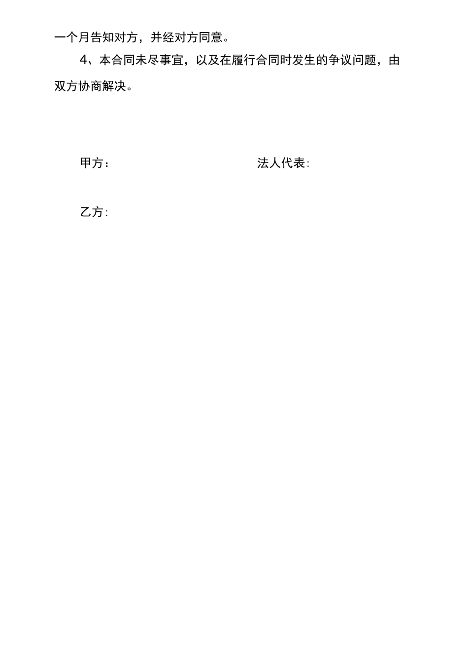 退耕还林管护合同_第3页