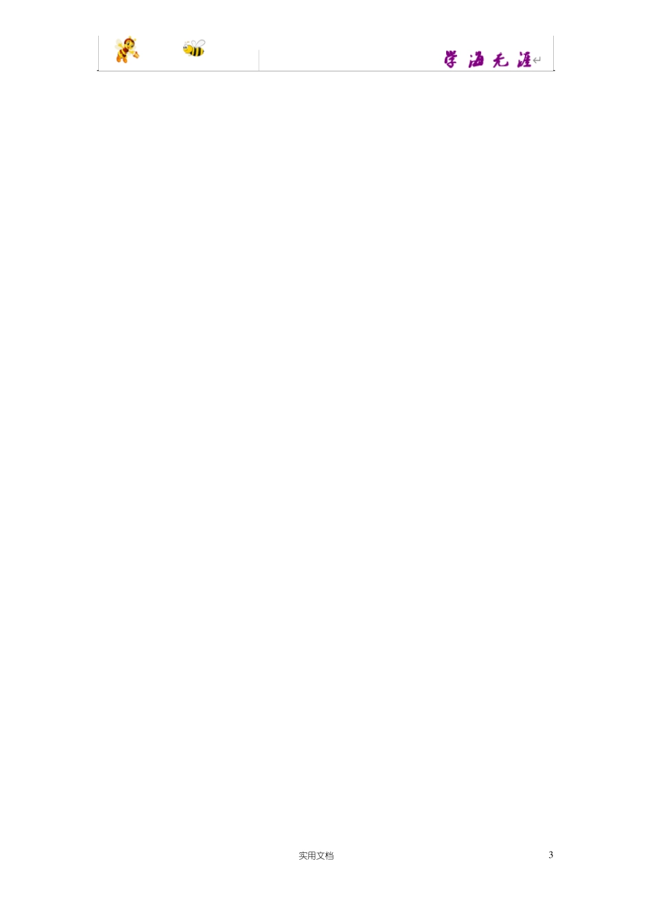 合同专用条款_第3页