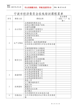 企业文化与员工关系管理cxy