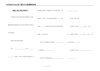 新版工程工程合同样书