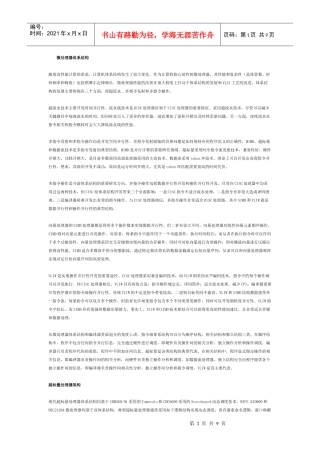 从体系结构的演变看高性能微处理器的发展趋势