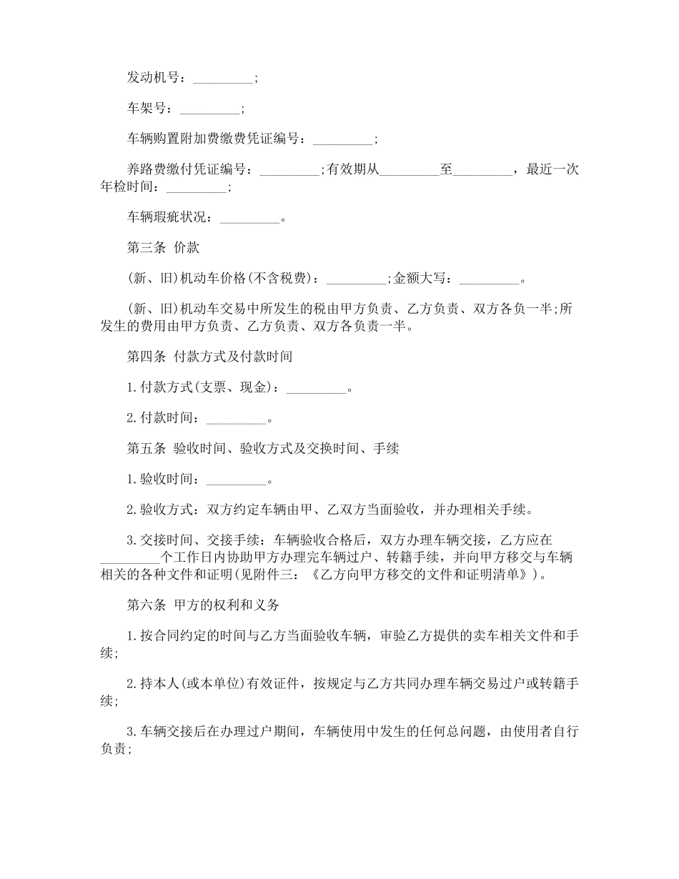 红酒销售合同_第2页