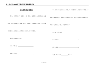 业之峰装修合同最新