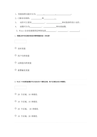 变量按照功能可分为测试练习题