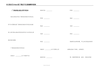厂房标准出租合同书范本