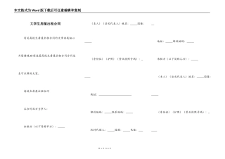 大学生房屋出租合同