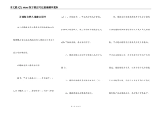 正规版自然人借款合同书