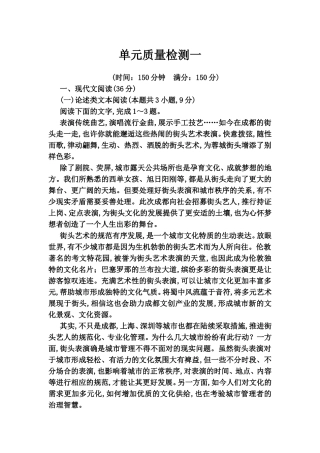 表演传统曲艺单元质量检测测试题