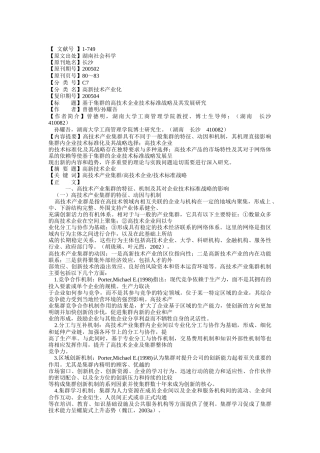 企业战略资料集