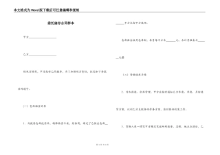 委托储存合同样本