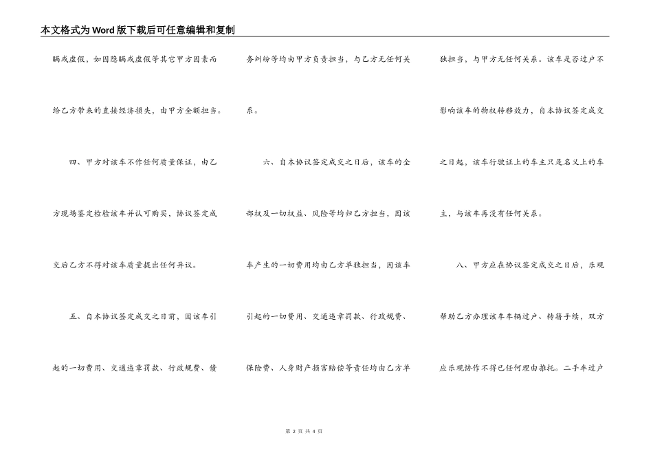 正规的委托借款合同模板_第2页