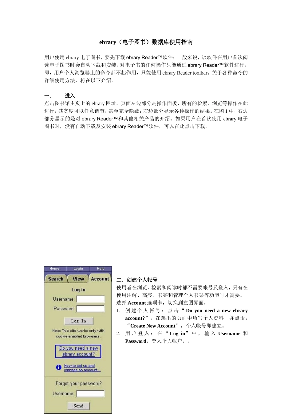 ebrary（电子图书）数据库使用指南_第1页