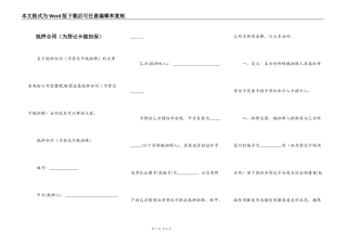 抵押合同（为贷记卡做担保）