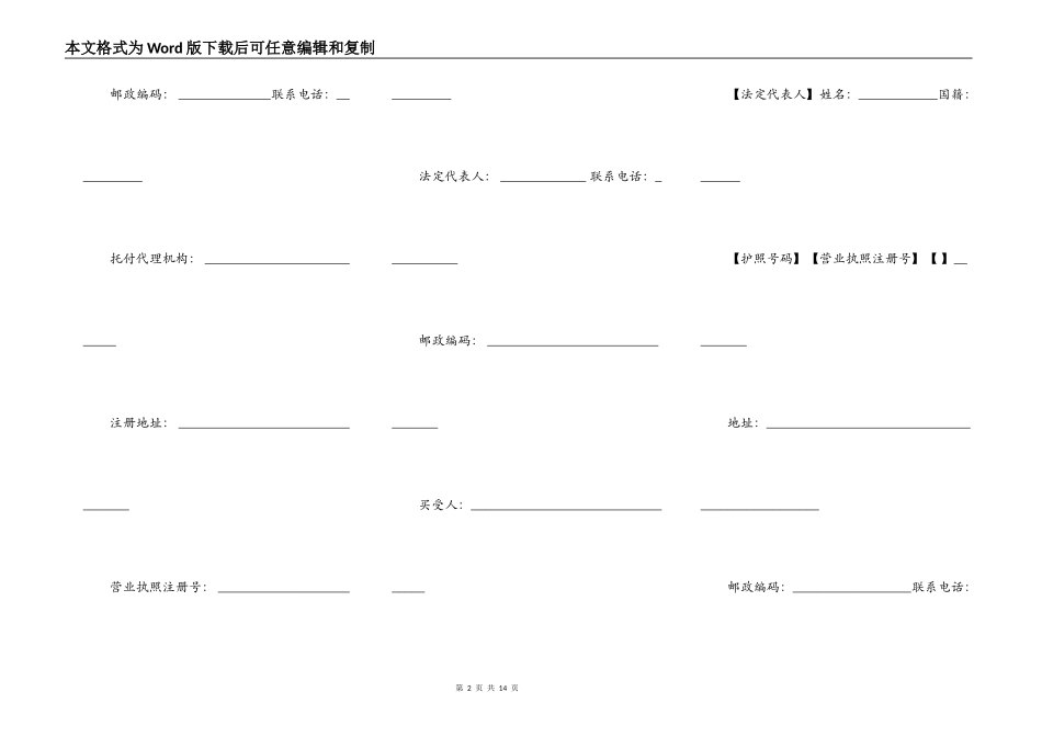 广东省商品房买卖合同_第2页
