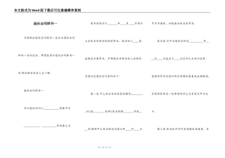 退伙合同样书一