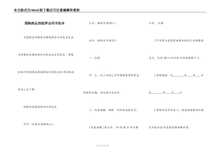 预购商品房抵押合同书范本