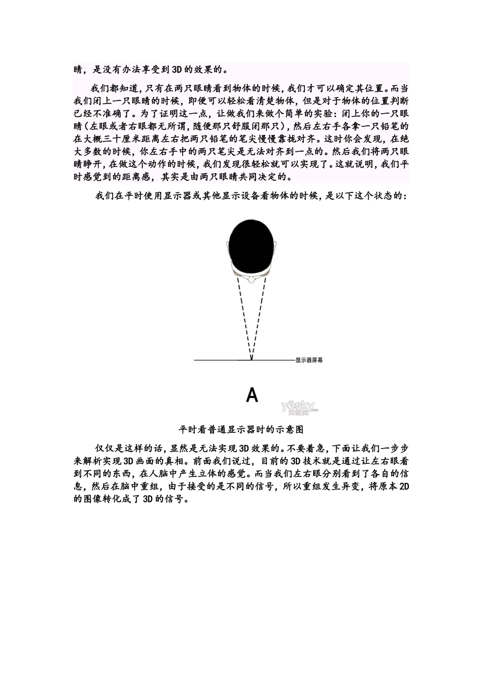 3D电视原理介绍知识点梳理汇总_第2页